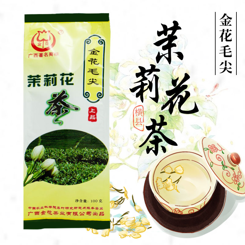 横县茉莉花茶特级浓香绿茶毛尖广西2018新茶散装浓香型100g袋装
