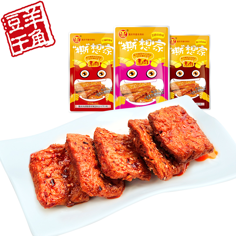 重庆武隆羊角撕想家小包麻辣零食小吃手撕素肉豆干特产1000g包邮