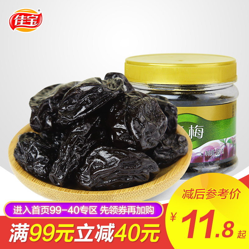 佳宝西梅干230g 风干西梅 蜜饯果脯 话梅休闲零食罐装