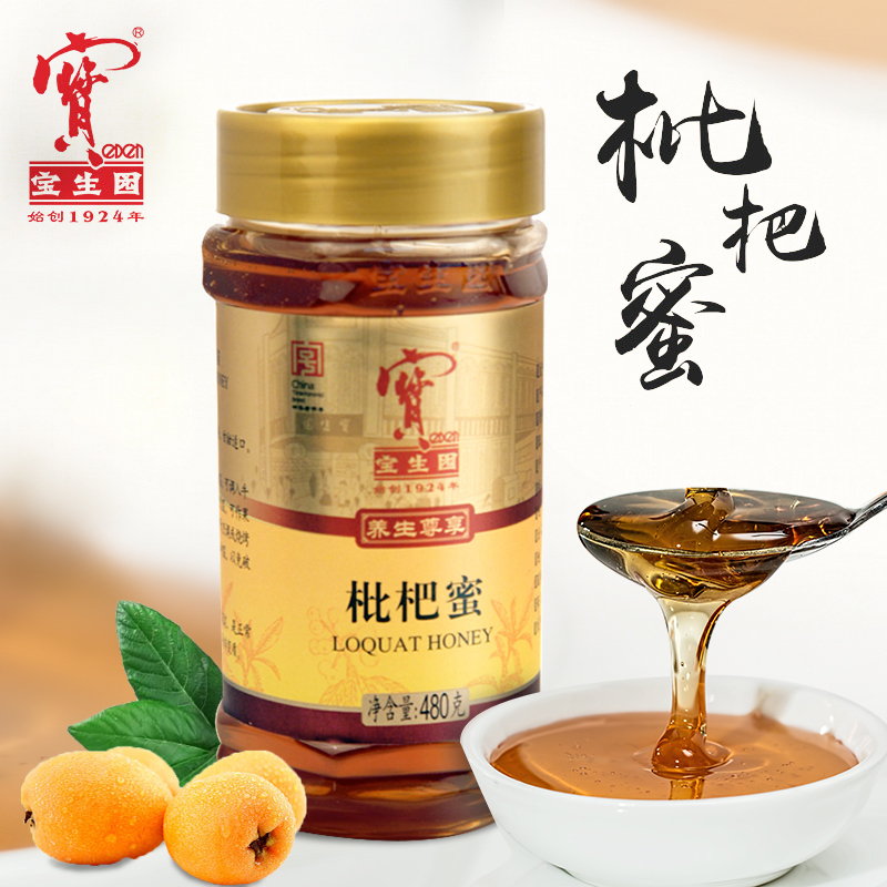 【中华老字号】宝生园枇杷蜜480g 天然土蜂蜜蜜糖冬蜜枇杷蜂蜜