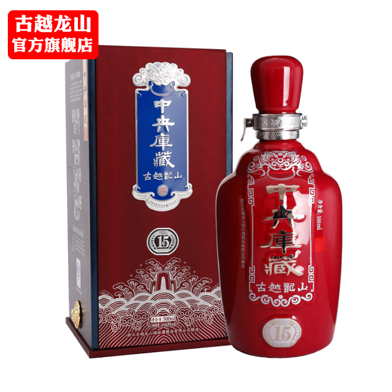 绍兴黄酒 古越龙山  花雕酒 中央库藏十五年 500ml
