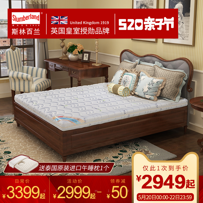 斯林百兰席梦思3e椰梦维床垫全棕薄垫儿童床垫棕垫 椰棕床垫1.2米