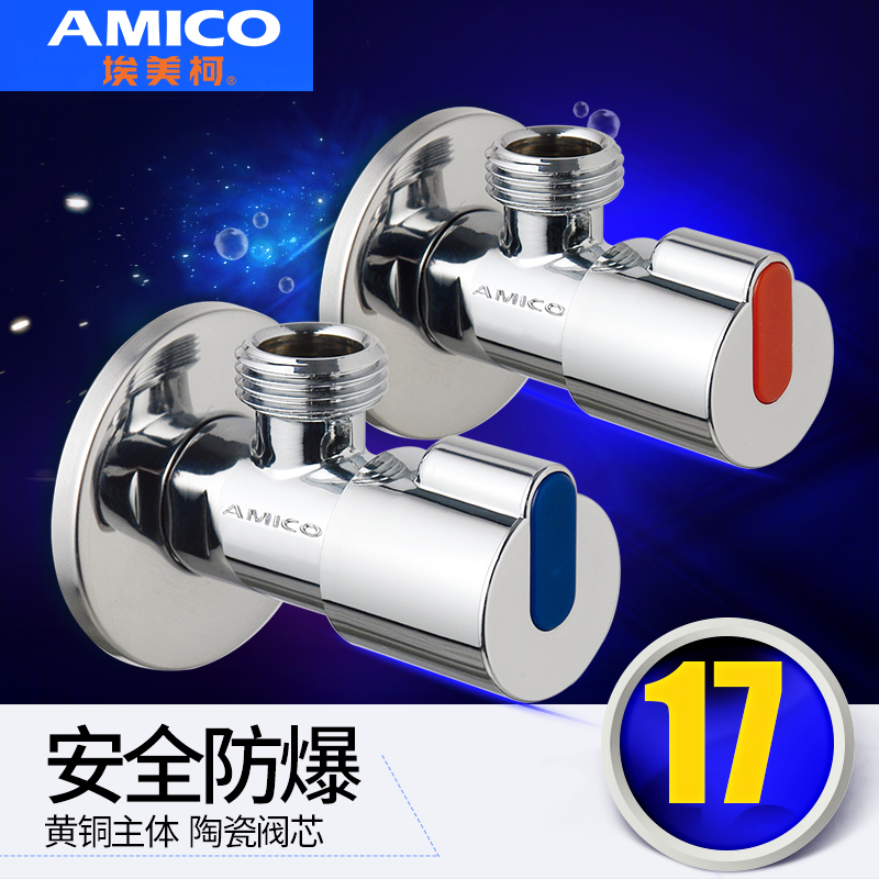 埃美柯三角阀全铜 马桶热水器加长型角阀四分冷热通用开关止水阀