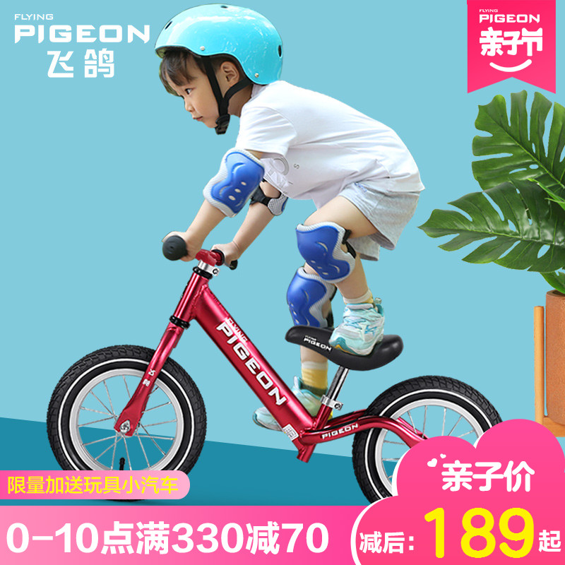 飞鸽2-3-6岁儿童平衡车滑步车宝宝/小孩玩具溜溜车滑行学步儿童车