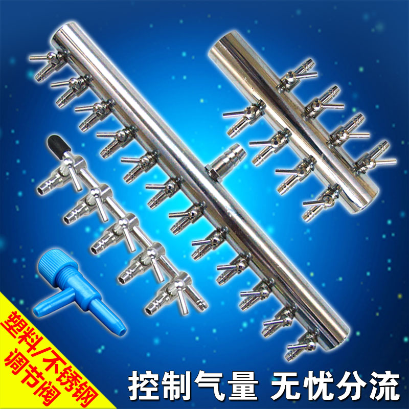 日生气泵铜镀镍分配器金属调节阀气排调气阀分流器鱼缸水族分气阀