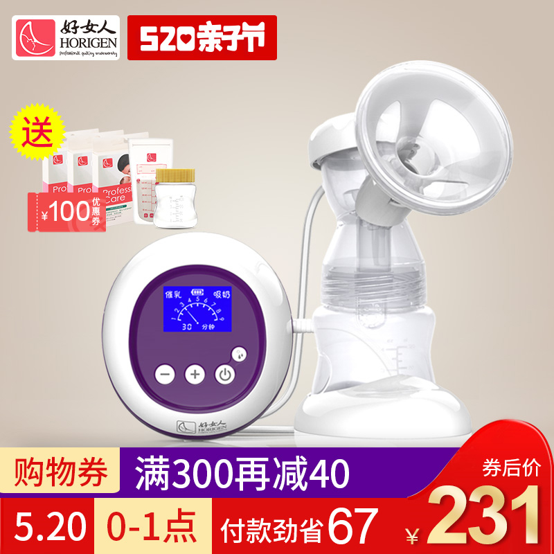 好女人电动吸奶器正品静音非手动自动挤奶器拔奶器吸乳器按摩集奶