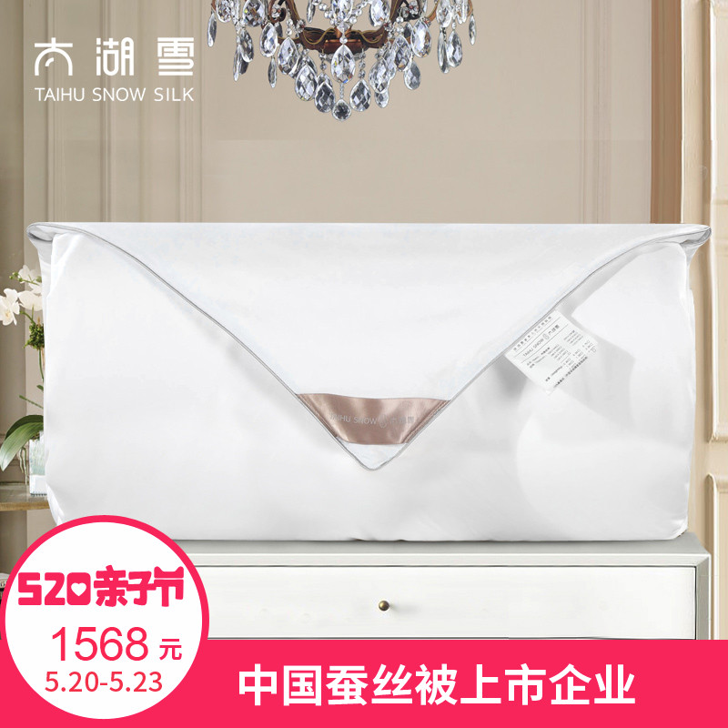 太湖雪优等品蚕丝被100%桑蚕长丝被保暖春冬被【沁柔型/净重4斤】