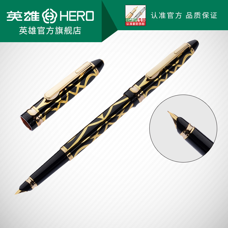 英雄钢笔962亮金黑漆双色细笔杆礼盒装0.5MM半包尖