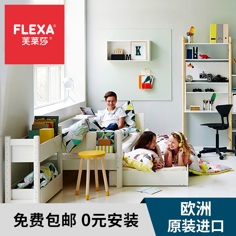 FLEXA/芙莱莎原装进口北欧儿童单人床1.2米带护栏实木多功能床