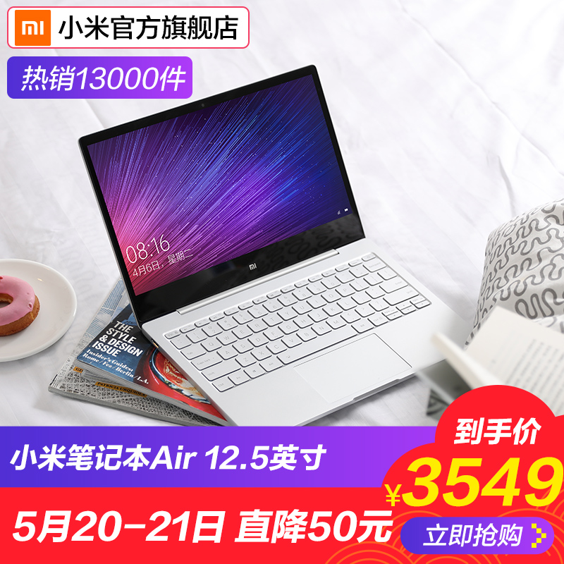 Xiaomi/小米 小米笔记本Air 12.5英寸 M3 4G 128G 便携电脑轻薄本