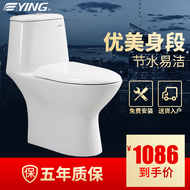 YING鹰卫浴节水静音抽水马桶连体式虹吸坐厕普通家用坐便器Y149