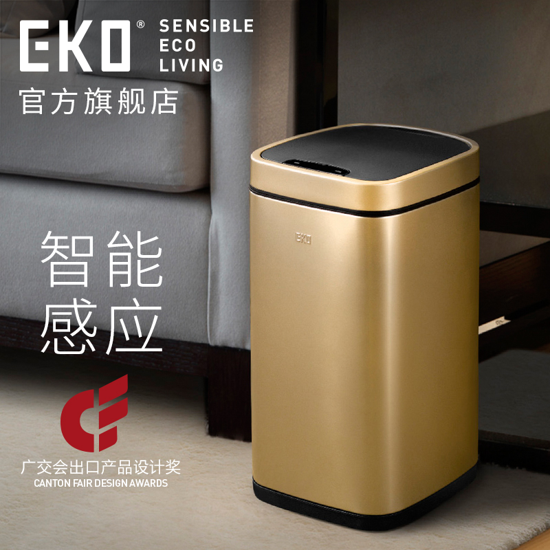 EKO感应垃圾桶家用厨房智能欧式创意客厅卧室卫生间不锈钢筒大号