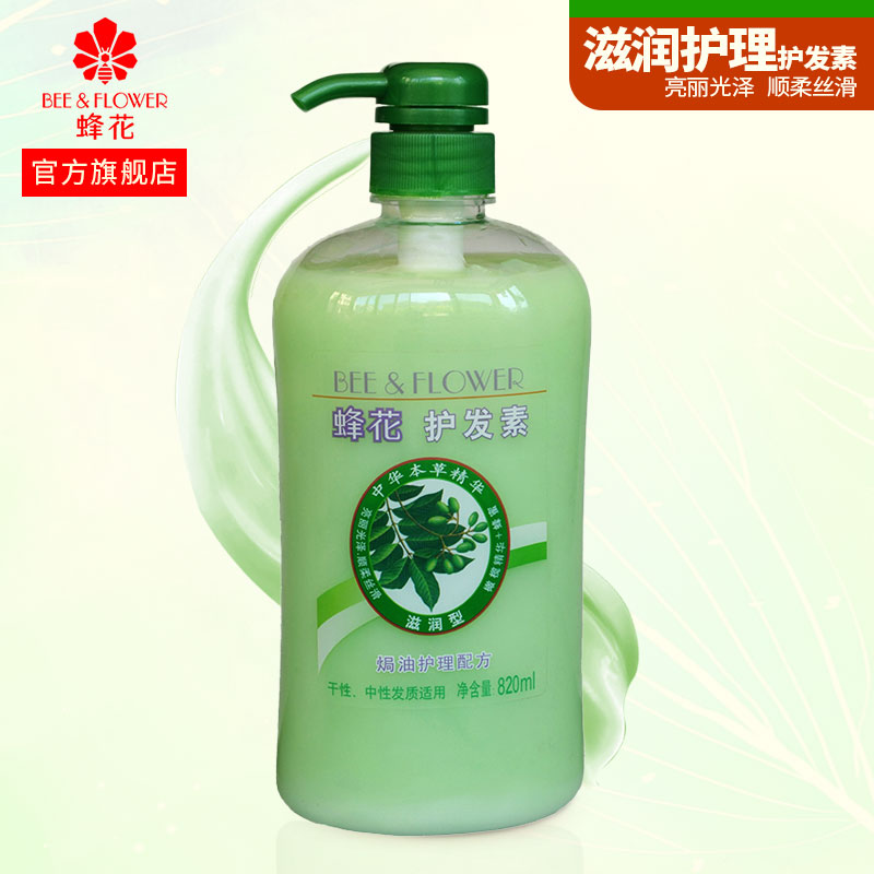 蜂花正品本草精华护发素820ml 滋润型焗油修护理滋养修复润发乳