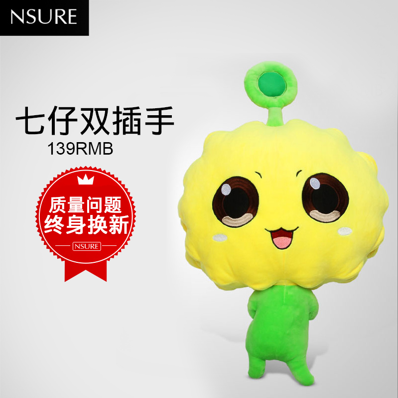 NSURE双插手抱枕可拆洗充电热水袋七仔长江七号毛绒暖宝防爆