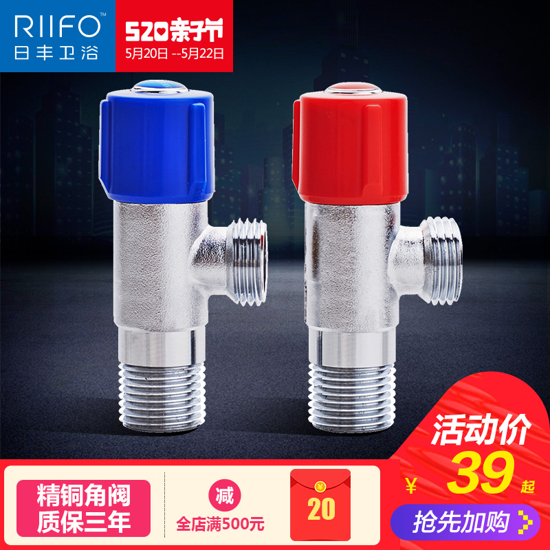 日丰卫浴三角阀全铜加厚加长冷热水通用分水阀热水器马桶止水阀