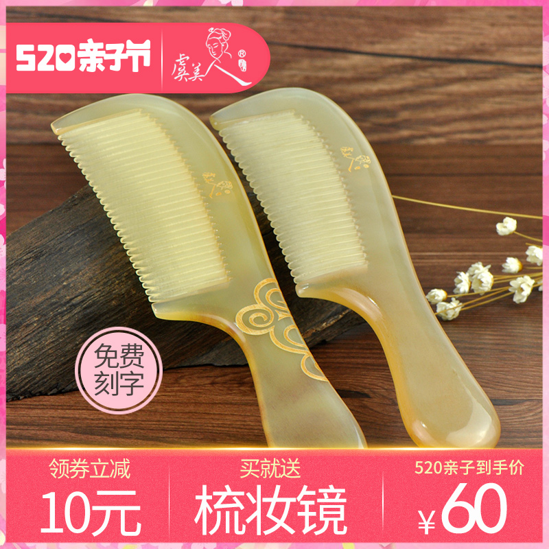 虞美人黄白牛角梳子天然刻字大号加厚长发长柄密齿按摩