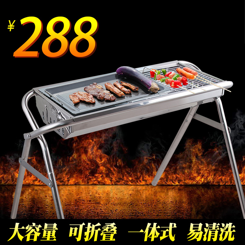 考味佳家庭户外两用可折叠式不锈钢烧烤架加厚BBQ大烧烤炉