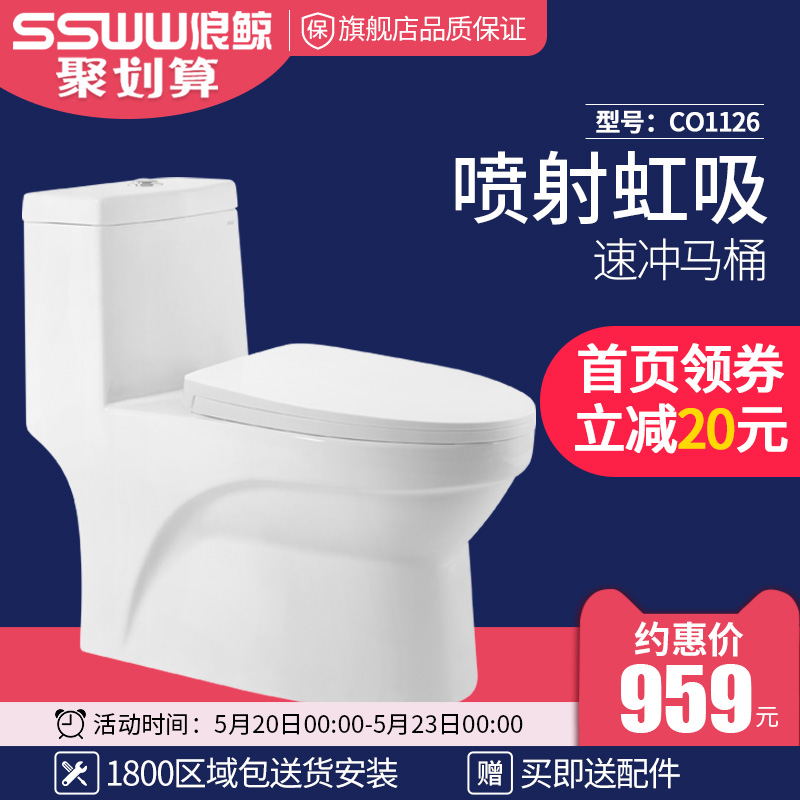 浪鲸卫浴节水马桶坐便器 家用虹吸静音防臭抽水普通陶瓷座便器