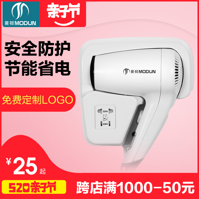 莫顿挂壁酒店宾馆浴室卫生间家用干发器干肤器挂墙壁挂式电吹风机