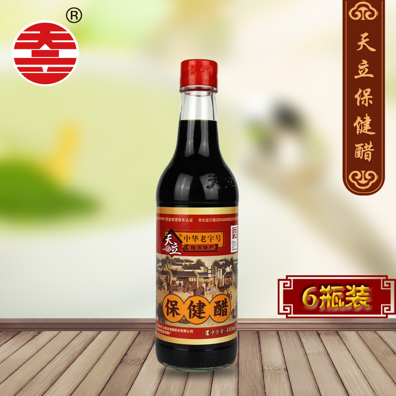 天立牌保健醋480ml *6瓶天津特产独流老醋酿造陈醋 可直接喝的醋