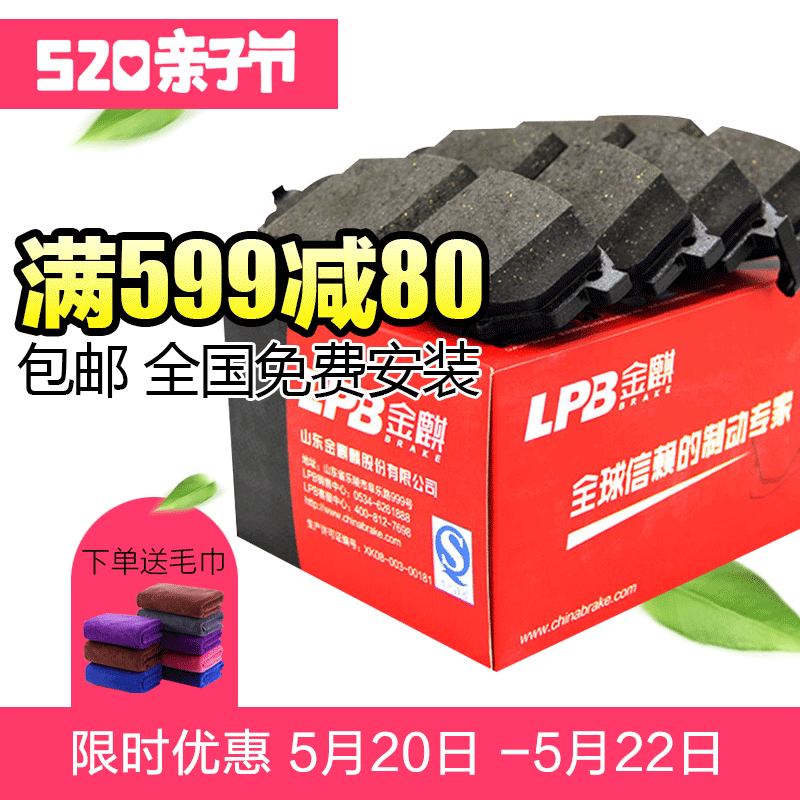 金麒麟高碳宝马3系325i 318i 320li 328li 335li 316li 前刹车片