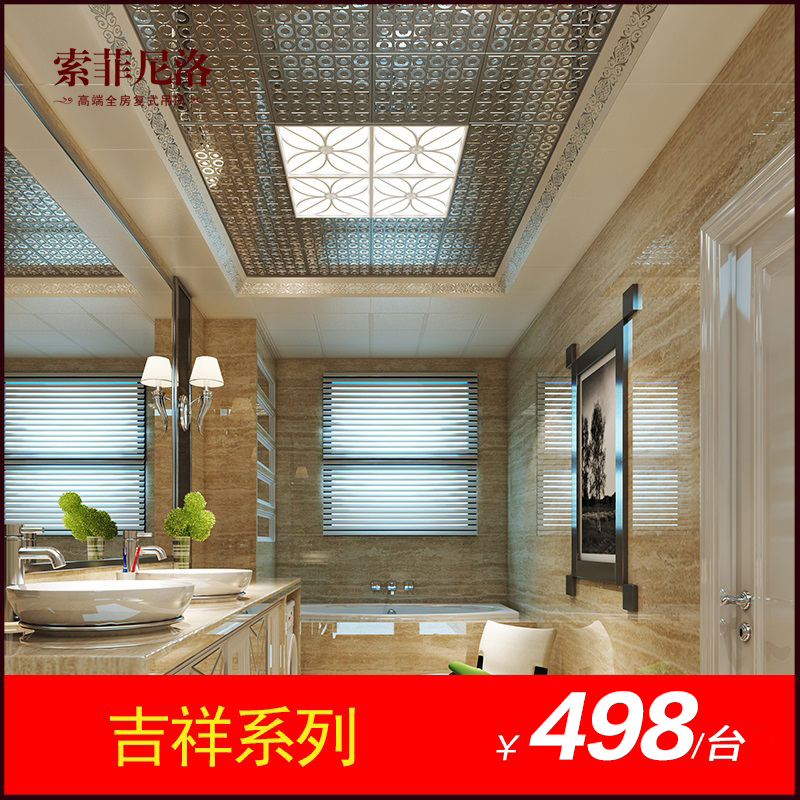 索菲尼洛复式吊顶LED面板灯319*319嵌入式艺术灯 吉祥系列