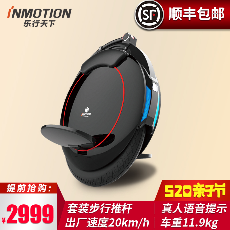 乐行天下V5D单轮电动平衡车智能独轮车儿童成人代步车体感滑板车