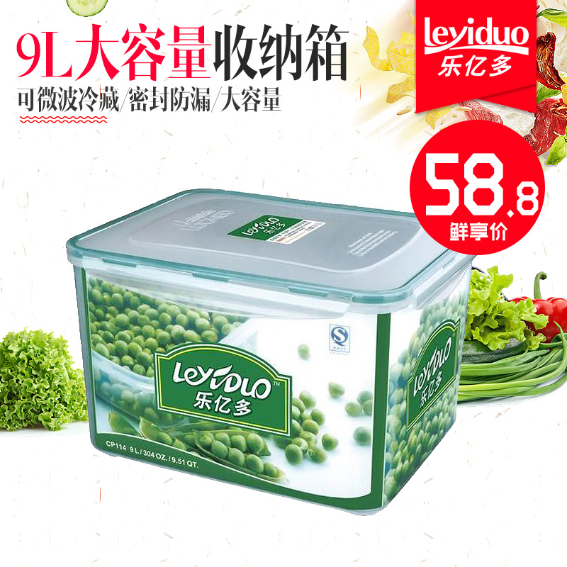 乐亿多保鲜盒 大容量密封盒米桶密封米缸面桶储米箱 CP114 9L