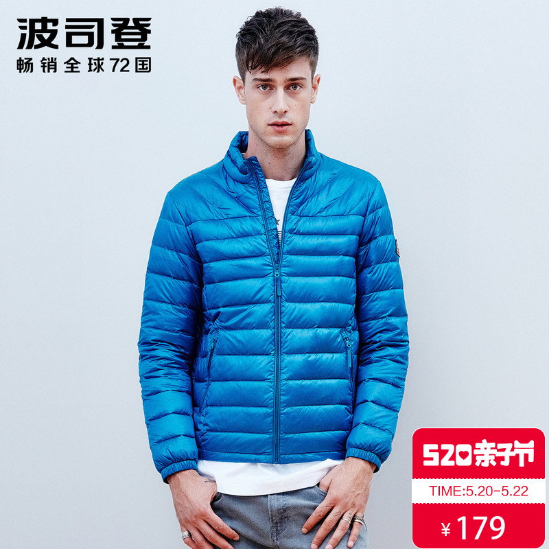 波司登春秋季轻薄蓄热羽绒服男简约短款时尚立领冬外套B1501015X