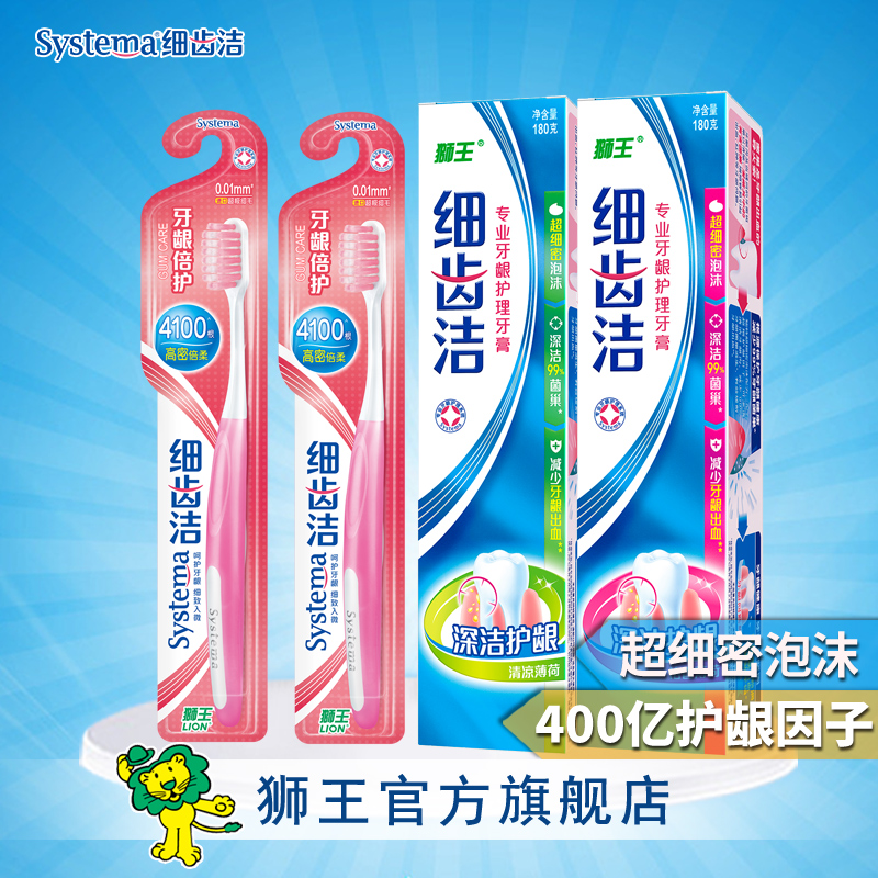 LION狮王细齿洁牙龈倍护牙刷*2+怡香薄荷牙膏+清凉薄荷牙膏组合装
