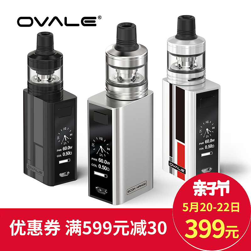 意大利OVALE欧凡尔电子烟戒烟神器蒸汽烟大烟雾正品 非清肺排毒