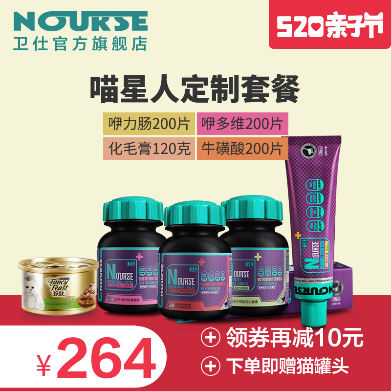 宠物猫咪用维生素b利肠益生菌美毛营养化毛膏微量元素营养品套餐