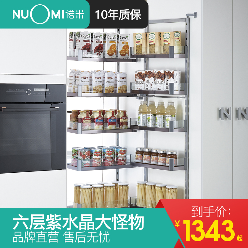 NUOMI/诺米 厨房橱柜高柜拉篮多层大容量储物柜 饮料调味料置物柜