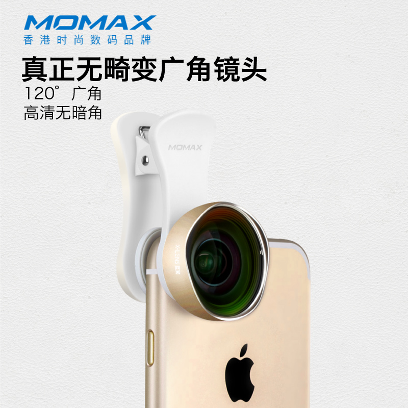 momax摩米士手机镜头高清无畸变广角微距镜头拍照单反外置摄像头
