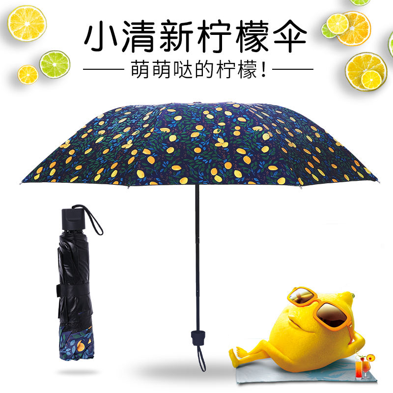 susino梅花伞 黑胶遮阳伞防晒防紫外线太阳伞女小清新三折伞