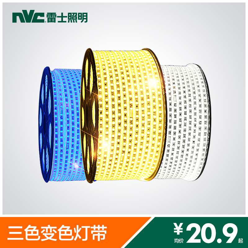 雷士照明led灯带七彩变色装饰线条客厅吊顶灯条超亮贴片长条机箱