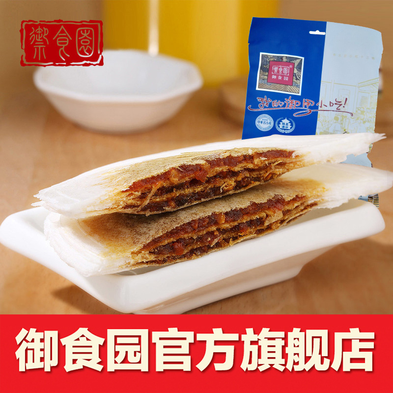 北京特产 御食园传统茯苓夹饼480g 茯苓饼糕点 特色美食点心食品