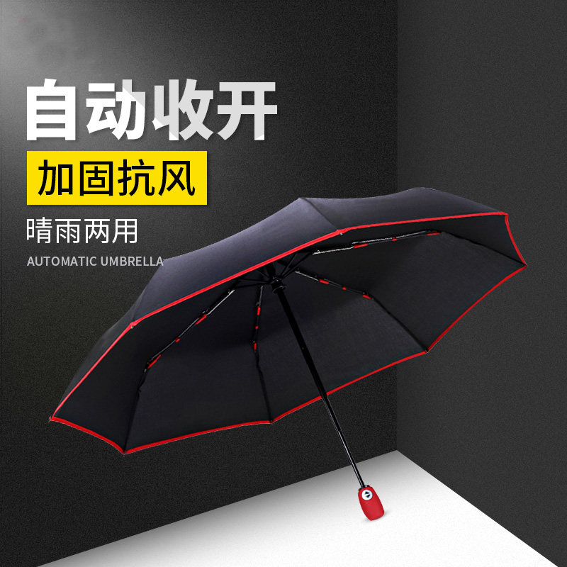 梅花伞susino 防晒伞简约男女士自动雨伞晴雨两用三折伞单人伞