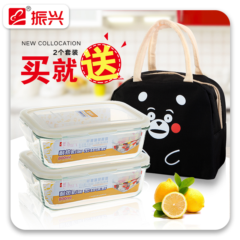 振兴玻璃饭盒微波炉专用保鲜盒饭盒密封便当盒带盖长方圆形保鲜碗
