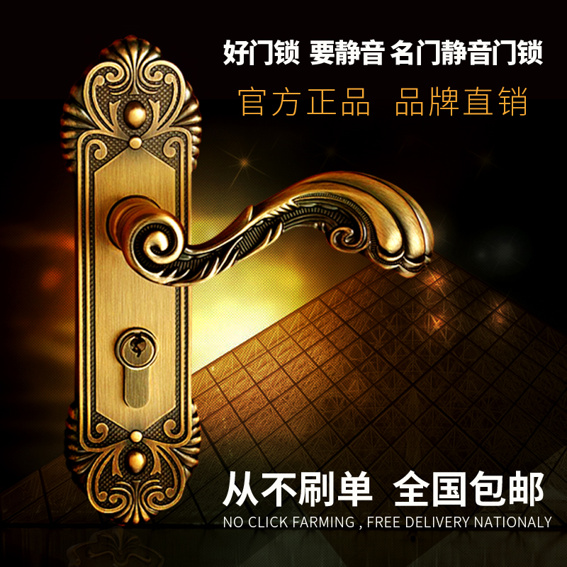 名门静音门锁欧式门锁室内卧室房门锁卫生间门锁无钥匙实木门套装