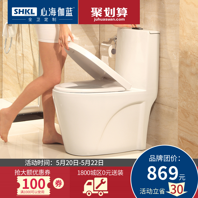 心海伽蓝 超旋式虹吸坐便器 卫生间时尚连体马桶新款座便器30