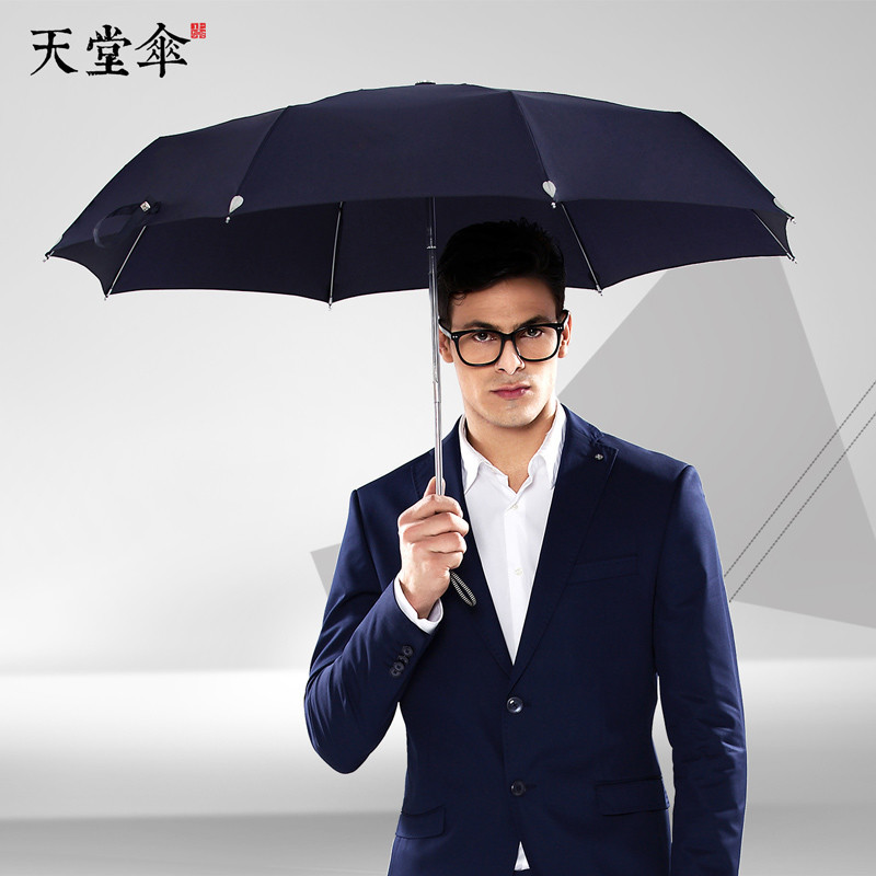 天堂伞旗舰店雨伞折叠自动伞防紫外线太阳伞遮阳伞男女晴雨防晒伞