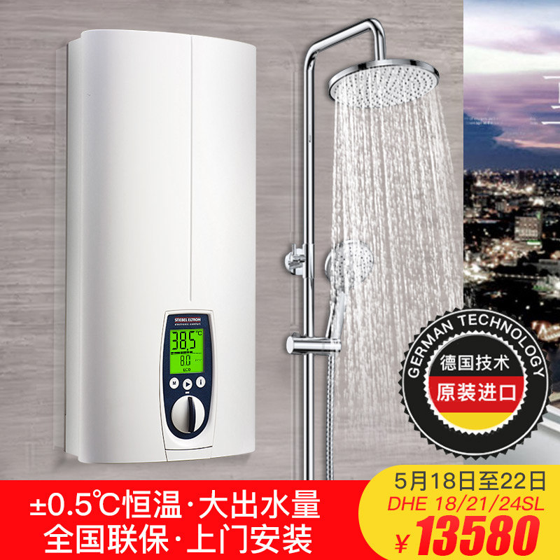 德国斯宝亚创DHE 380V原装进口即热式电热水器家用淋浴恒温速热
