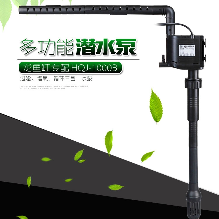 森森专用HQJ-1000B 1600B 12W 20W顶上过滤龙鱼缸增氧抽水潜水泵