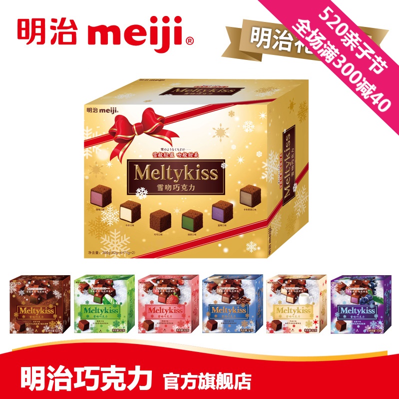 明治meiji 明治巧克力 明治雪吻巧克力六盒混合装