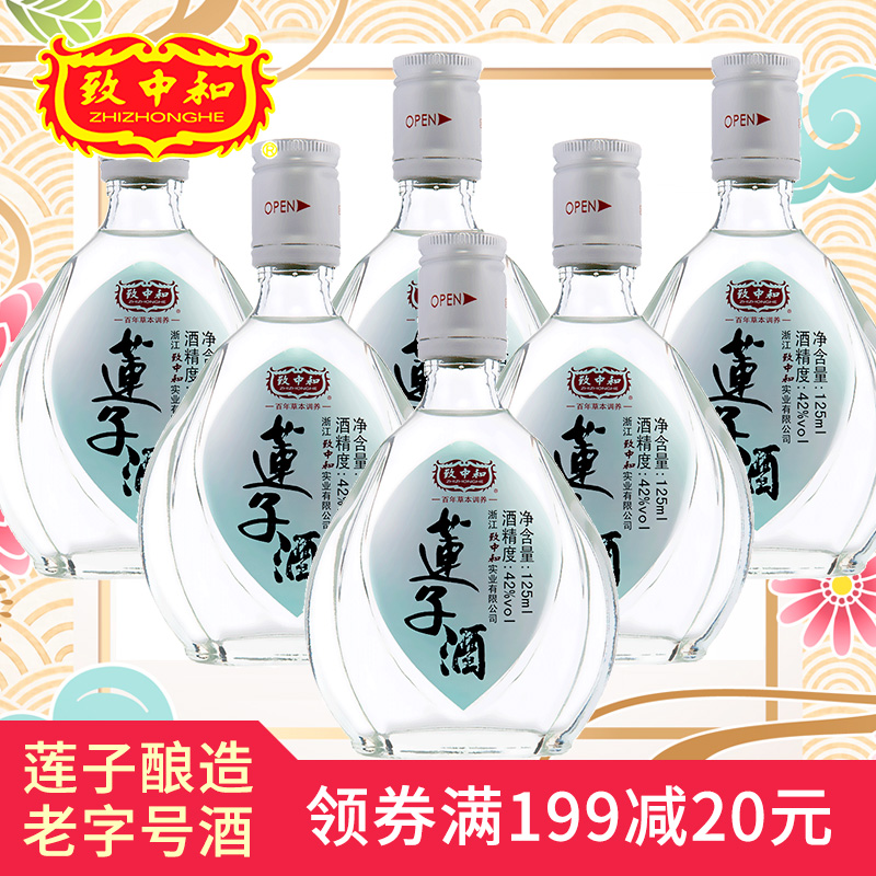 致中和 莲子酒42度 莲子酿造6瓶箱装白酒中华老字号