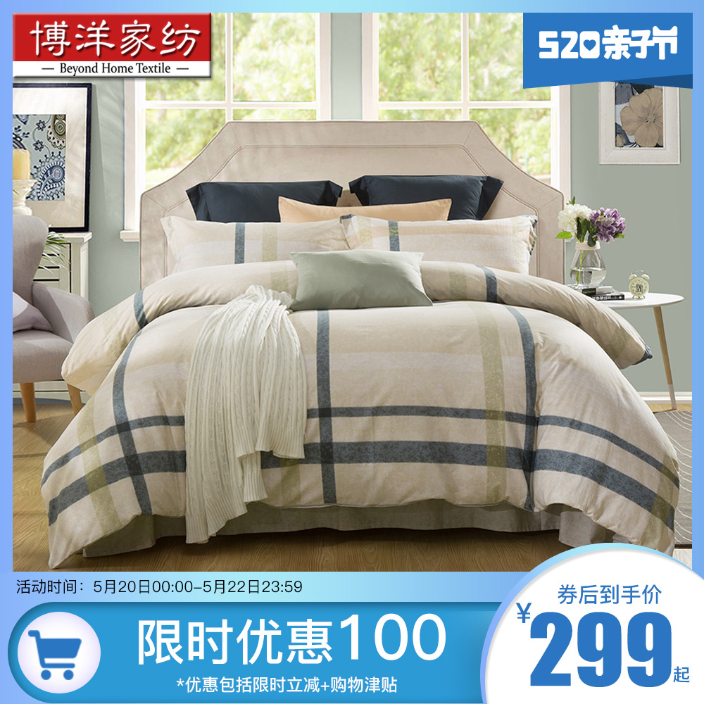 博洋家纺四件套纯棉简约格纹1.8m床单春季全棉床上用品双人被套