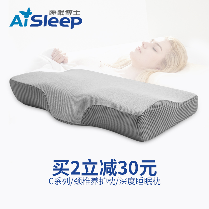 睡眠博士 颈椎保健枕头 太空记忆枕慢回弹单人枕芯 脖子护颈枕
