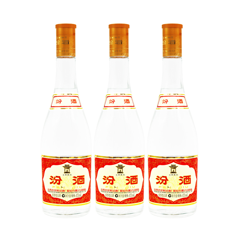 山西汾酒 53度玻汾475ml黄盖汾酒三瓶国产白酒清香型