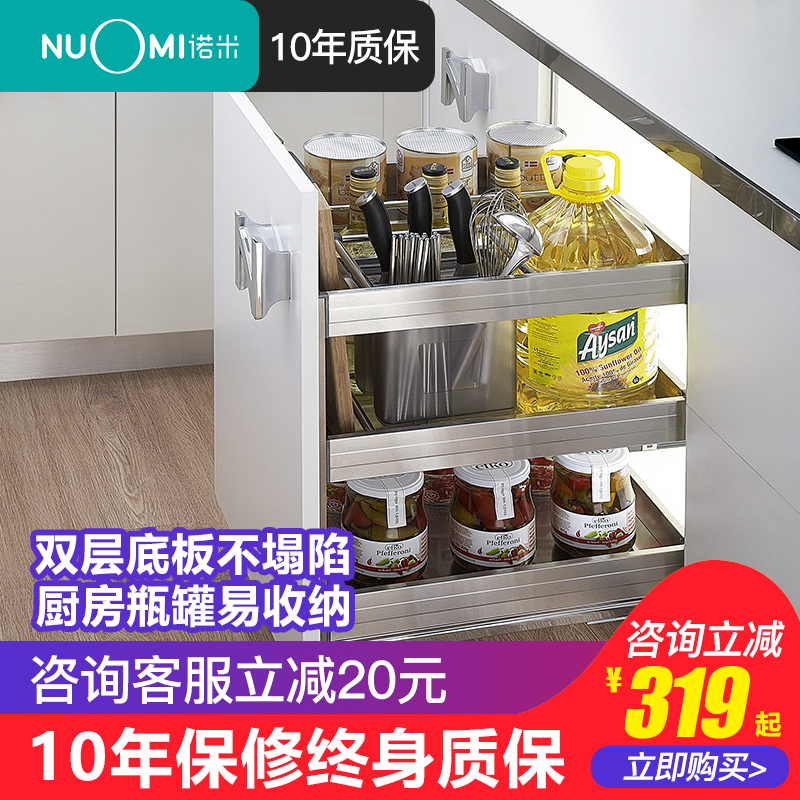 NUOMI/诺米 拉篮厨房收纳调味蓝不锈钢多功能刀具架橱柜拉篮